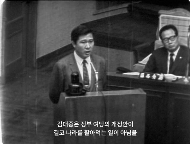 영화 ‘길위에 김대중’. 명필름 제공