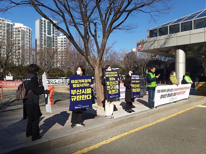 지난 4일 부산시 출연기관인 ‘부산여성가족과 평생교육진흥원’(여가원) 연구자들이 부산시청 정문 앞에서 시위를 벌이고 있다. 김광수 기자