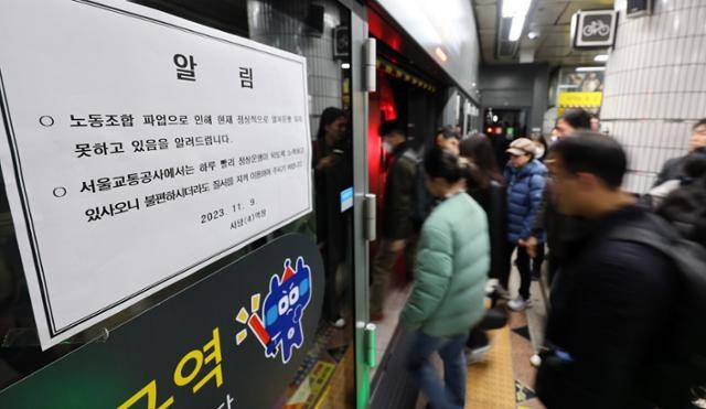 지난해 11월 9일 오전 서울 지하철 4호선 사당역에서 사람들이 열차에 탑승하고 있다. 뉴스1