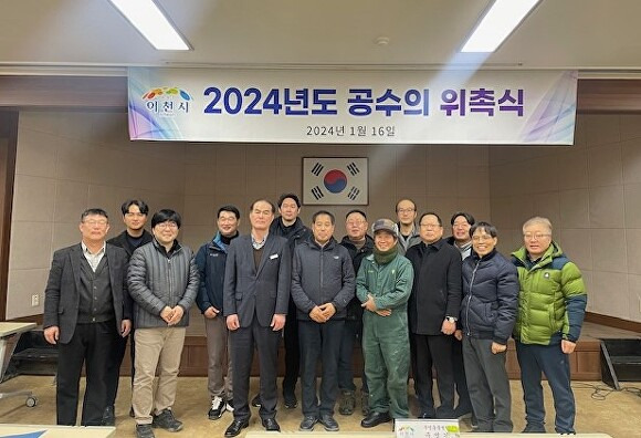 2024년도 공수의 위촉식을 마치고 기념 촬영을 하고 있다. [사진=이천시]