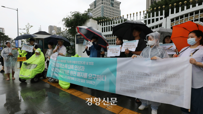 빈곤사회연대·참여연대 등 시민단체로 구성된 기초법바로세우기공동행동 관계자들이 지난해 7월18일 서울 종로구 정부서울청사 앞에서 ‘기준 중위소득 대폭 인상과 부양의무자기준 완전 폐지’를 요구하는 플래카드를 들고 기자회견을 열고 있다. 한수빈 기자