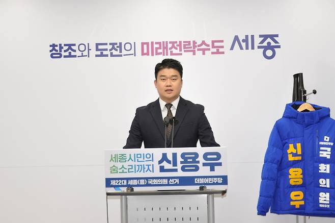 충남 세종을 출마를 준비 중인 신용우 전 충남지사 비서. 신 전 비서 제공