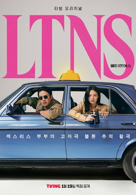 Main poster for Tving original series "Long Time No Sex" [TVING]