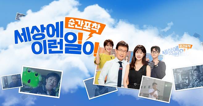 사진 = SBS 홈페이지 캡처