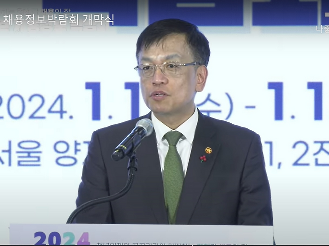 17일 최상목 경제부총리 겸 기획재정부 장관이 서울 서초구 aT센처에서 열린 ‘2024 공공기관 채용정보 박람회’에서 인사를 하고 있다. [사진제공=기획재정부]