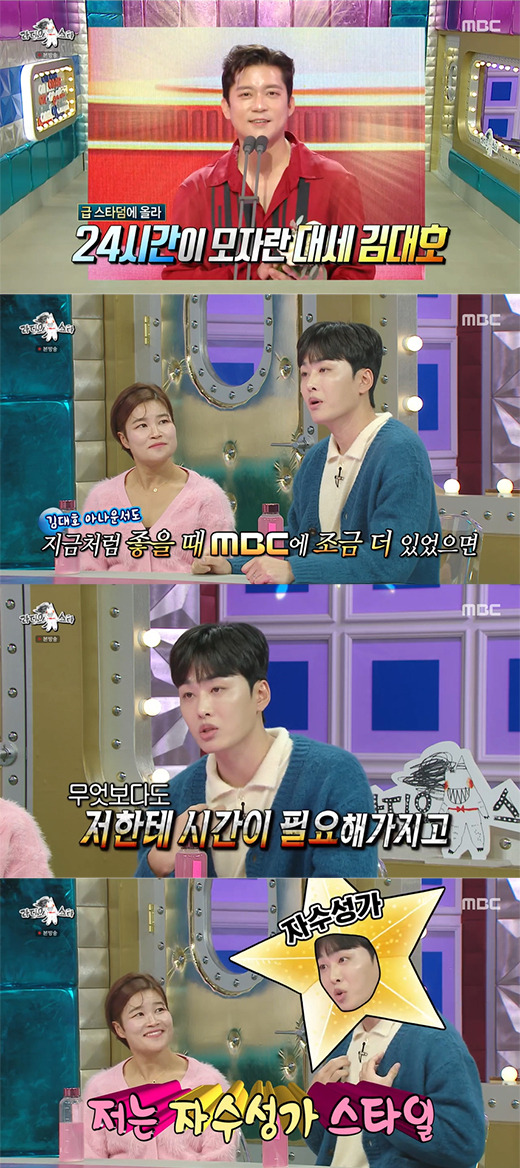 '라디오스타' 김대호, 조정식 등 / MBC 방송화면 캡처