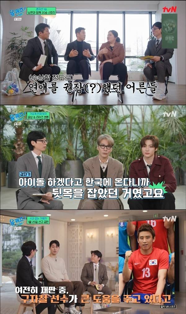 ‘유 퀴즈 온 더 블럭’. 사진 l tvN 방송 화면 캡처