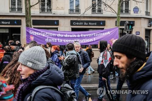 여성의 낙태권을 헌법에 명문화하라고 요구하는 시위대 [EPA 연합뉴스)