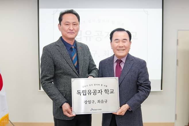 충남교육청에서 열린 '독립유공자 학교' 현판 전달식 [충남교육청 제공. 재판매 및 DB 금지]