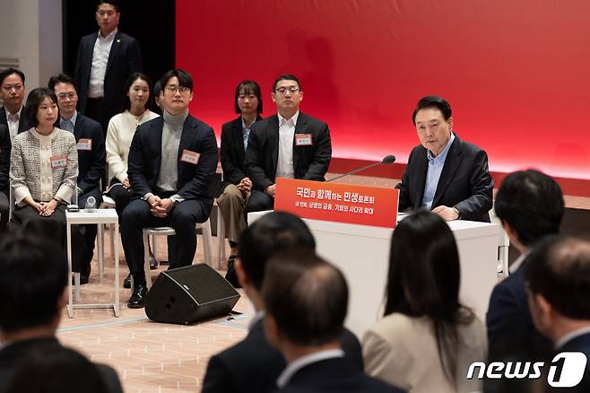 윤석열 대통령이 17일 서울 영등포구 여의도 한국거래소에서 '상생의 금융, 기회의 사다리 확대'를 주제로 열린 네 번째 국민과 함께하는 민생토론회에서 발언하고 있다. (대통령실 제공) 2024.1.17/뉴스1 ⓒ News1 오대일 기자