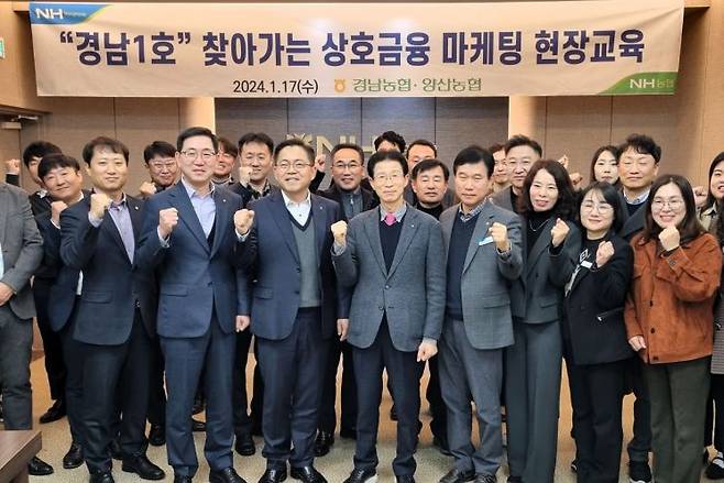 경남농협 ‘2024년 찾아가는 상호금융 마케팅현장 교육’. [이미지제공=경남농협]