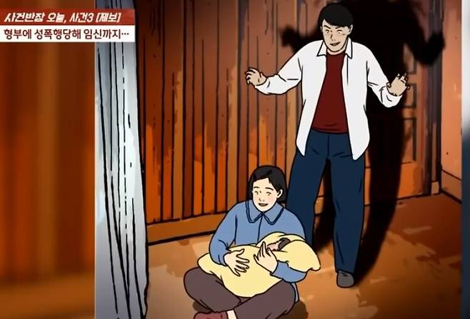 JTBC '사건반장' 자료화면. / JTBC