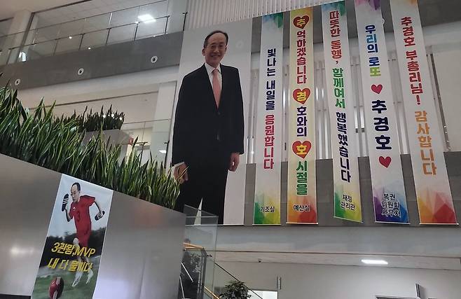 정부세종청사 중앙동 4층에서 지난달 28일 진행된 추경호 전 부총리 겸 기획재정부 장관의 이임식 행사장 풍경. /박소정 기자