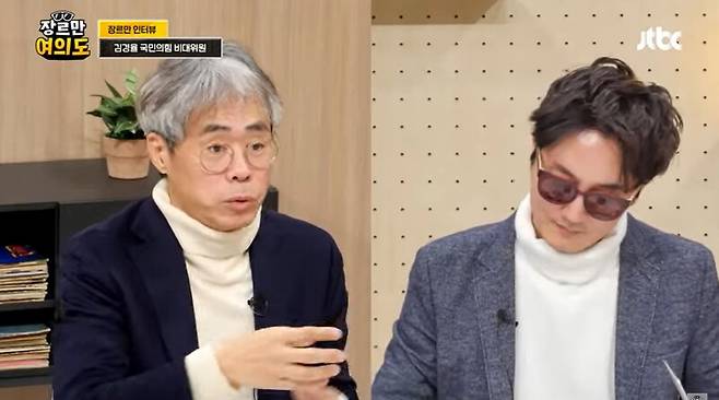 ▲김경률 국민의힘 비상대책위원이 17일 JTBC 유튜브 장르만 여의도 방송에 출연해 김건희 여사의 명품 디올백 수수에 대통령 부부가 사죄해야 한다고 촉구하고 있다. 사진=JTBC 유튜브 영상 갈무리