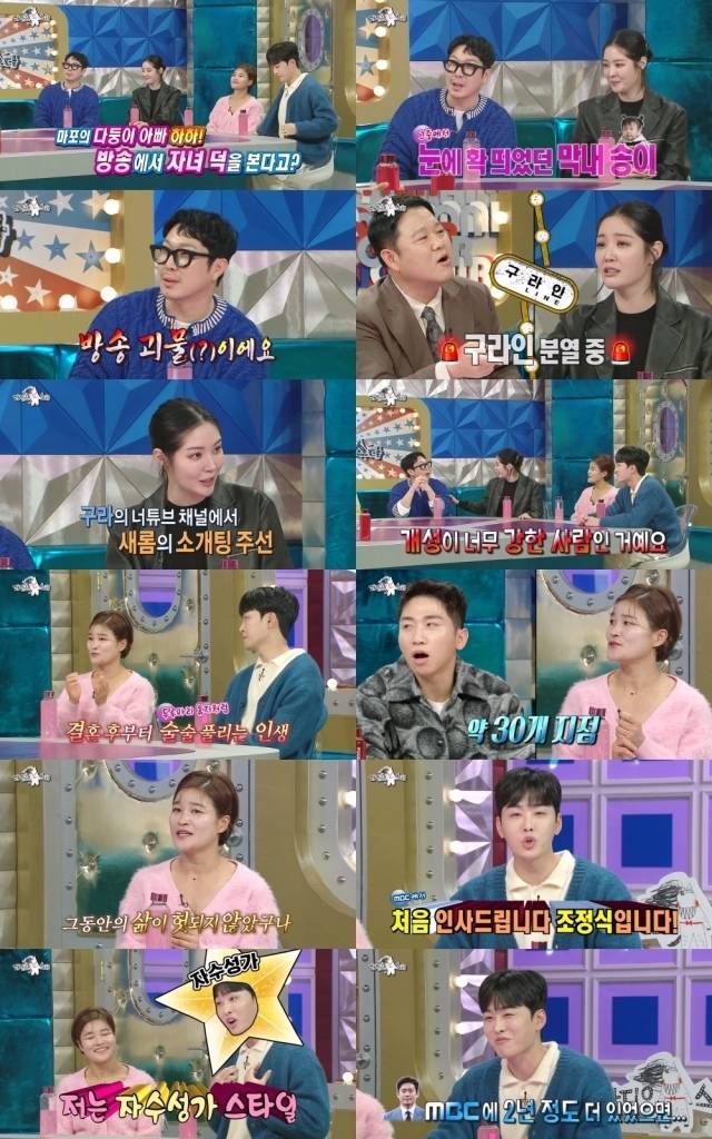 '라디오스타' / MBC 방송화면 캡처