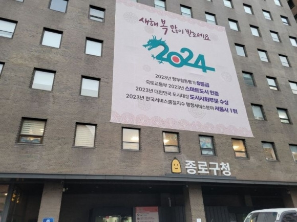 종로구 제공