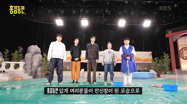 사진=KBS2 '홍김동전 방송 캡처본.