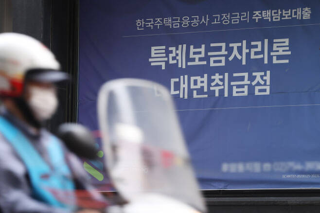서울의 한 은행 앞에 붙은 특례보금자리론 관련 현수막.(사진=연합뉴스)