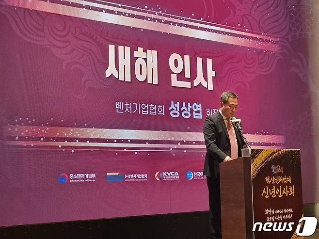 성상엽 벤처기업협회 회장이 19일 '2024년 혁신벤처업계 신년인사회'에 참석해 인사말을 하고 있다./=뉴스1 이정후 기자