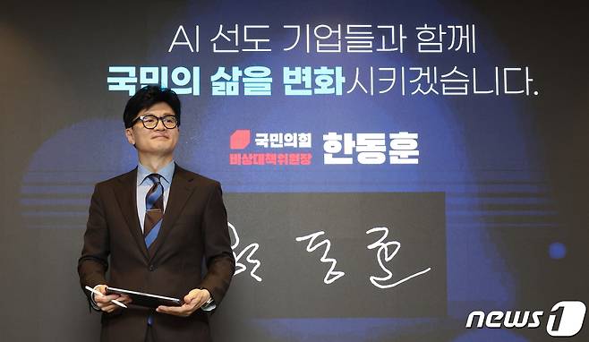 한동훈 국민의힘 비상대책위원장이 19일 서울 중구 더존을지타워에서 열린 '함께하는 AI의 미래' 공공부문 초거대 AI활용 추진 현장간담회에서 스크린에 서명하고 있다. (공동취재) 2024.1.19/뉴스1 ⓒ News1 임세영 기자