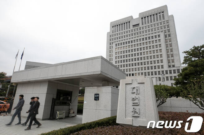 서울 서초구 대법원. (뉴스1) ⓒ News1 이승배 기자