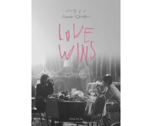가수 겸 배우 아이유가 신곡 '러브 윈스'(Love Wins) 트레일러를 공개한 가운데, 해당 곡의 제목이 성 소수자의 인권과 관련된 슬로건이라는 비판이 일자 신곡 제목을 '러브 윈스 올'(Love Wins All)로 변경했다. [이미지출처=이담엔터테인먼트]