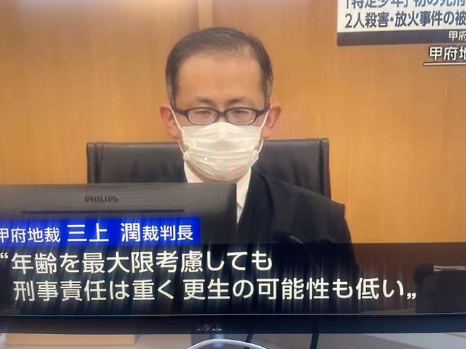 일본 고후지방법원 재판부가 엔도 피고에게 사형을 판결하는 현장을 방송한 일본 NHK의 보도 TV 화면./NHK의 TV 화면 촬영.