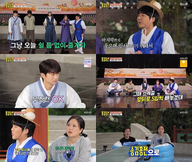 사진제공=KBS&nbsp;