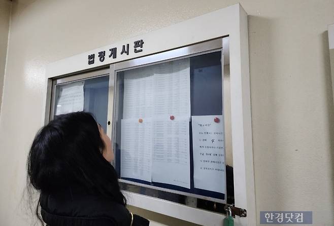 서울 서초구 서울중앙지법 경매법원에서 경매 참가자가 경매법정 앞에 걸린 매물 목록을 확인하고 있다. / 사진=오세성 한경닷컴 기자