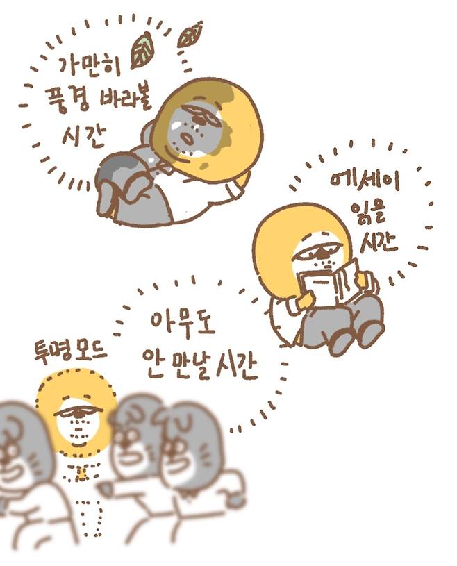 상황이 이렇다 보니 ‘갓생’에 반대하며 ‘탈갓생’을 선언한 이들도 눈에 띈다.