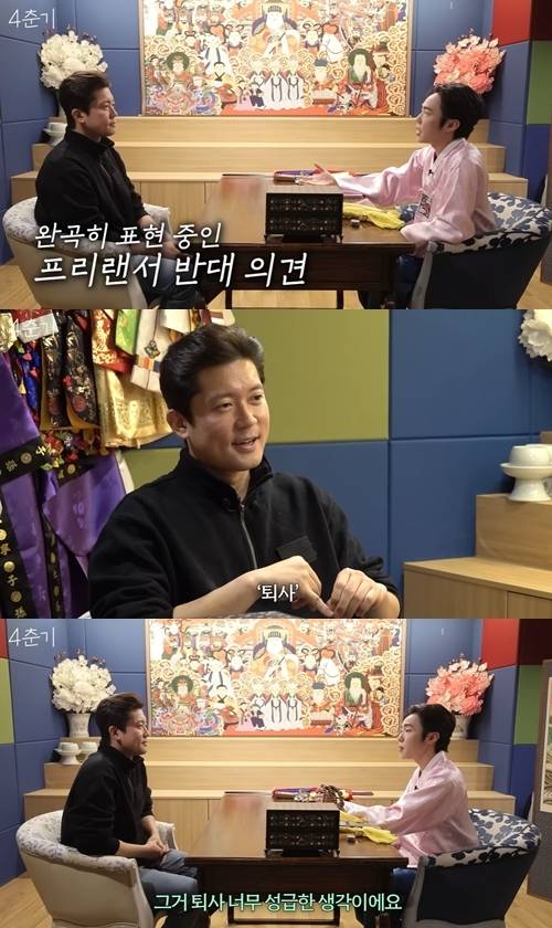 김대호 아나운서가 역술인을 찾아갔다. 사진=유튜브 채널 ‘14F 일사에프’