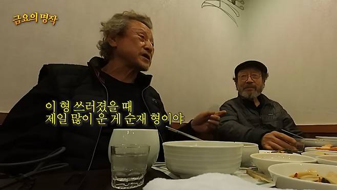 /사진=유튜브 채널 '채널십오야' 캡처