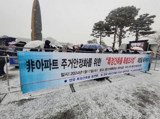 18일 전국특정건축물총연맹과 전국비아파트총연맹은 전일 용산 대통령실 앞에서 '특정건축물 정리에 관한 특별조치법'(이하 '양성화법') 시행을 촉구하는 시위를 열었다고 밝혔다. 양성화법이란 위법건축물의 이행강제금 부과를 막고 합법화를 가능케 하는 법안으로 지난 2014년 마지막으로 시행됐다./사진제공=전국특정건축물총연맹