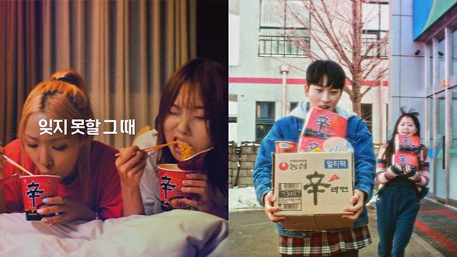 농심이 신라면 광고에서 '사나이'라는 키워드를 뺐다. 사진은 농심의 새 광고 이미지 ⓒ농심 제공