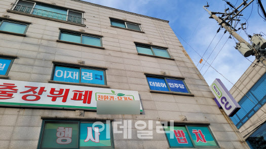 인천 계양구에 위치한 이재명 더불어민주당 대표의 계양을 지역사무소. (사진=김혜선 기자)