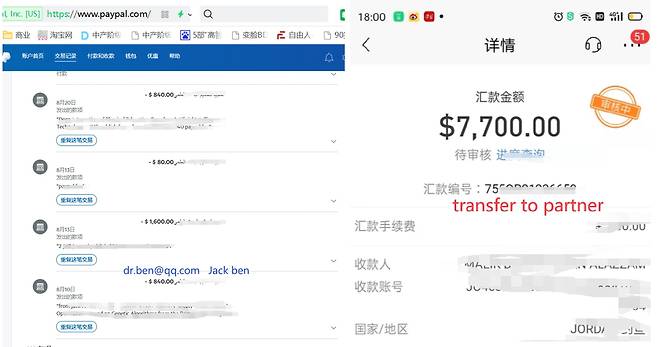 올리브 아카데믹을 운영하는 잭 벤이 페이스북에 올린 이체 증거. 저널 편집자에게 비용을 지불하고 가짜 논문을 실어온 것으로 보인다. 사이언스는 스크린샷에 나와 있는 정보를 추적한 결과, 이들 논문이 이미 철회됐음을 확인했다./사이언스, 페이스북