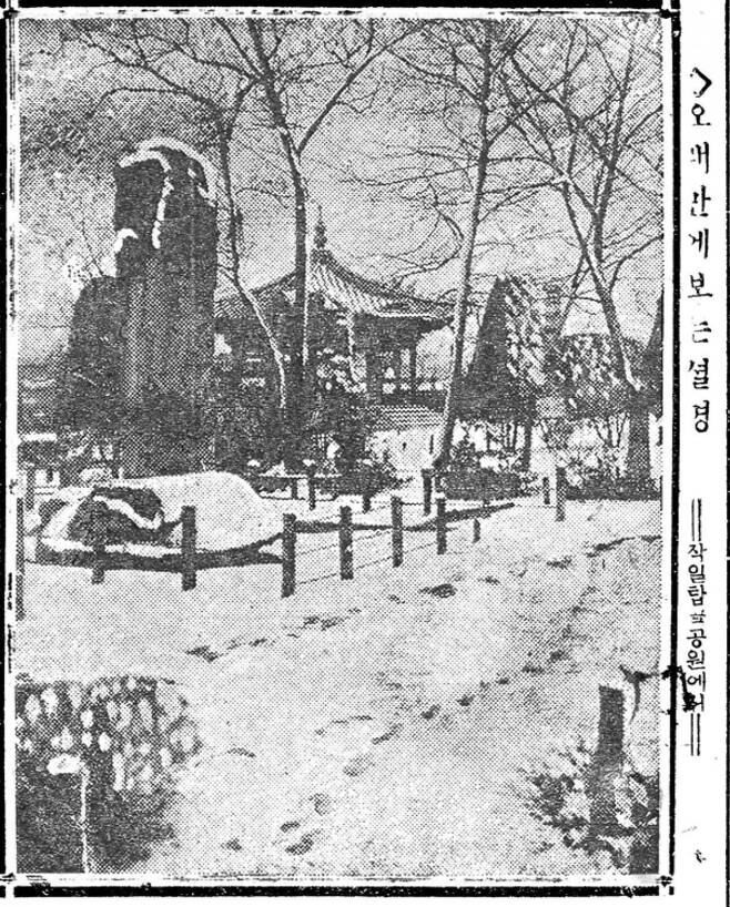 1924년 1월 20일자 동아일보 지면에 실린 사진