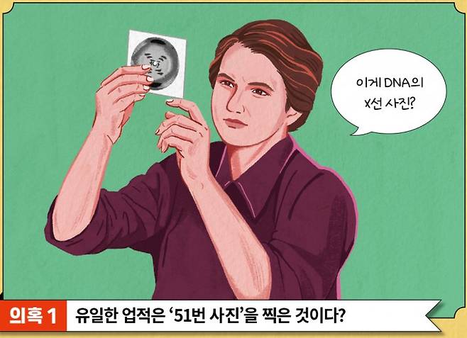과학동아 제공