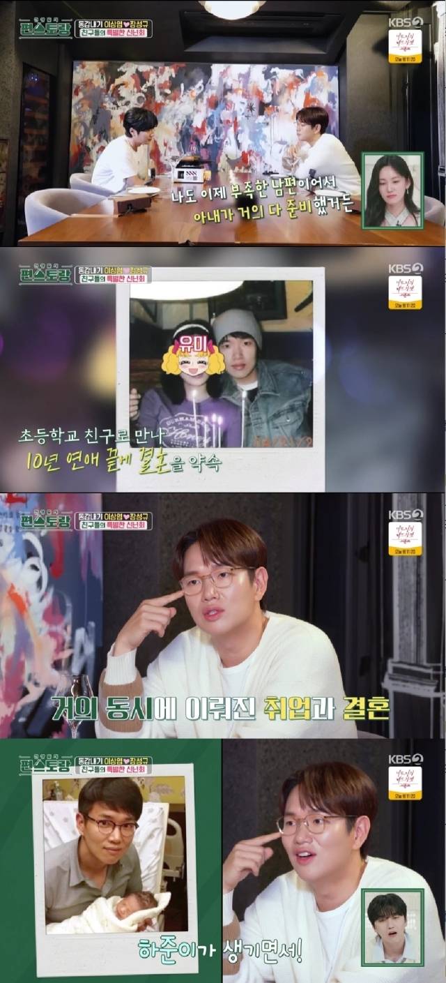 KBS 2TV '신상출시 편스토랑'. / KBS 2TV '신상출시 편스토랑' 방송 캡처