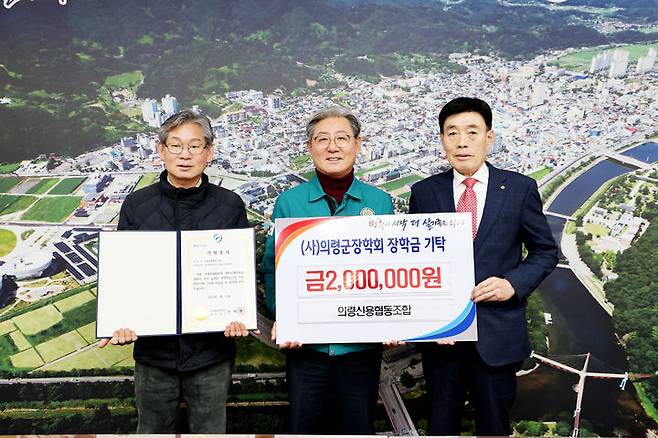 [의령=뉴시스]의령신용협동조합, 의령군장학회 장학금 200만원 기탁.2024.1.20.(사진=의령군 제공) photo@newsis.com *재판매 및 DB 금지