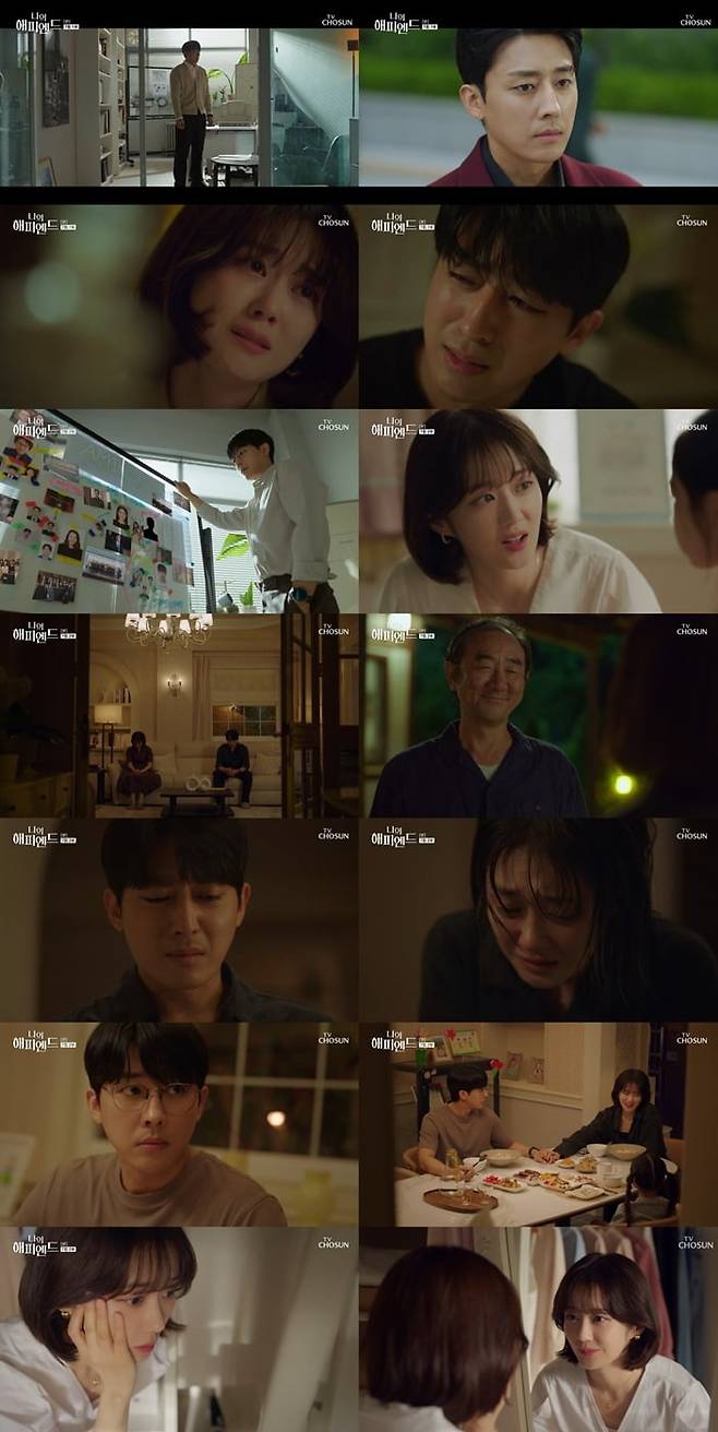 사진 제공= TV CHOSUN ‘나의 해피엔드’