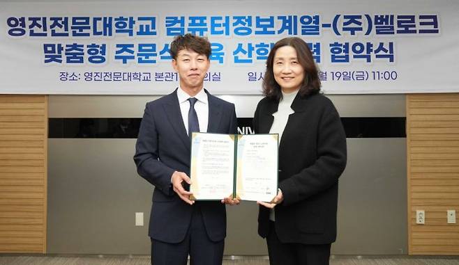 이정현 벨로크 대표(왼쪽)와 장현주 영진전문대 부총장이 산학협력을 체결한 뒤 기념촬영을 하고 있다.