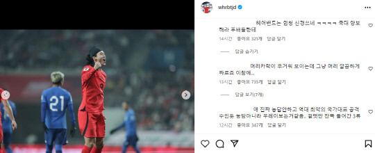 사진=조규성 인스타그램 캡처