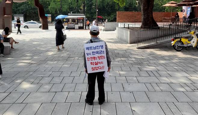 2021년 8월 서울 종로구 혜화동 베트남전 민간인학살을 주제로 한 연극 공연장 앞에서 한 참전군인이 1인 시위를 하고 있다. 고경태 기자