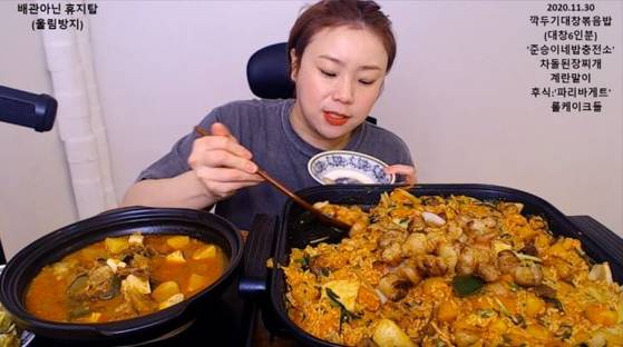 Mukbang Youtuber Haetnim [SCREEN CAPTURE]