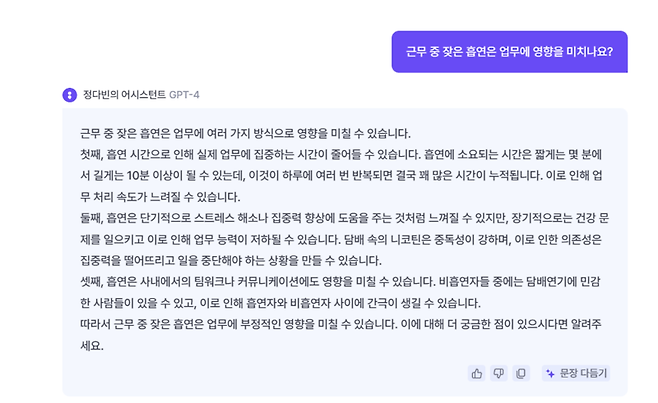 사진 = 대화형 인공지능(AI) 서비스 챗GPT 캡처