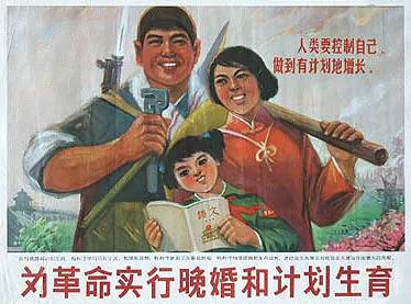 중국의 계획생육정책 초기인 1970년대 후반 제작된 포스터. “혁명을 위해 늦게 결혼하고 계획생육을 합시다” 라고 씌여있다. [바이두 캡처]