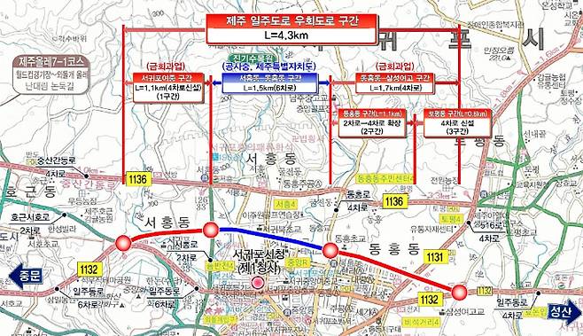 공사 시행 구간 위치도. 제주도 제공