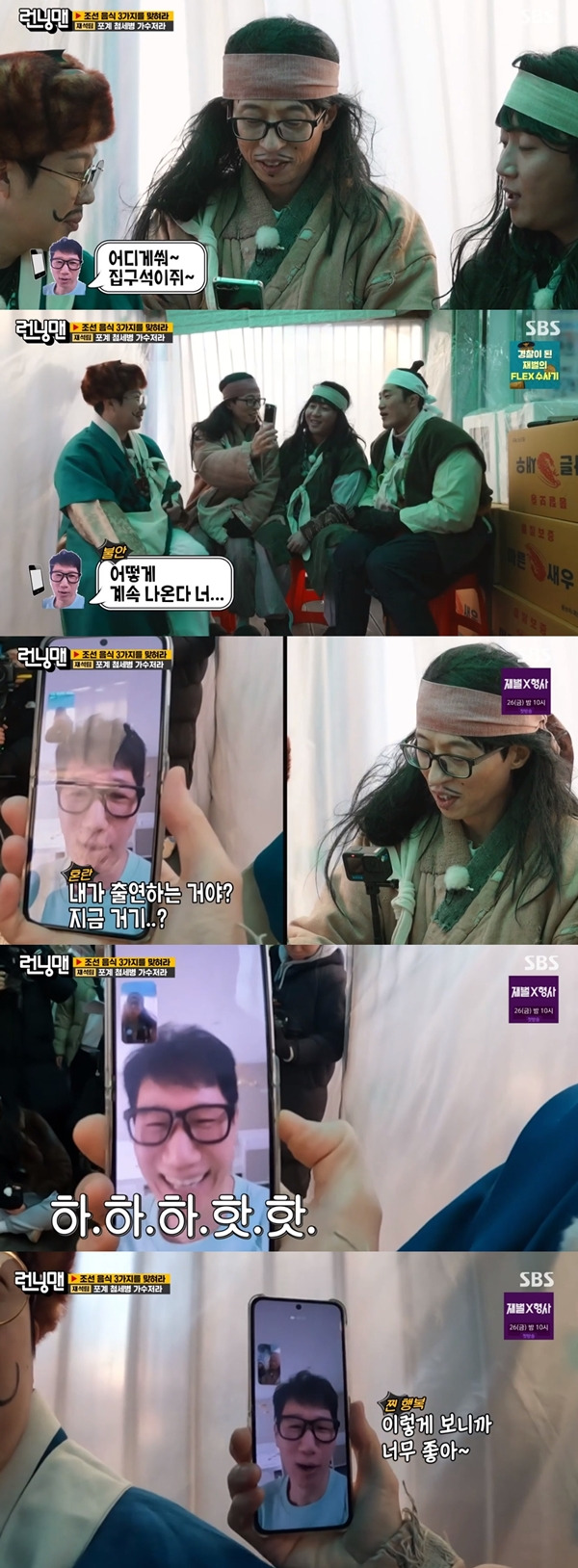 런닝맨 지석진 / 사진=SBS 캡처