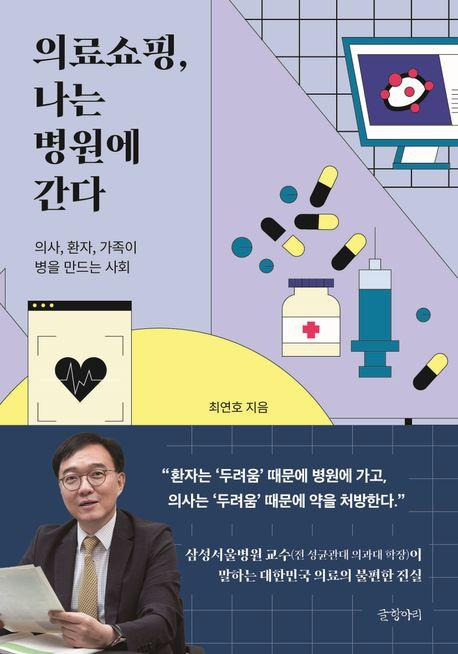 책 표지 이미지 [글항아리 제공·재판매 및 DB 금지]